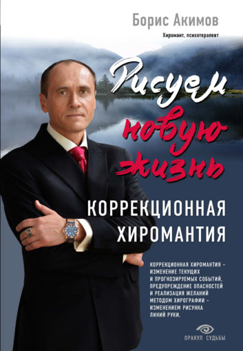 Akimov_B.jpg