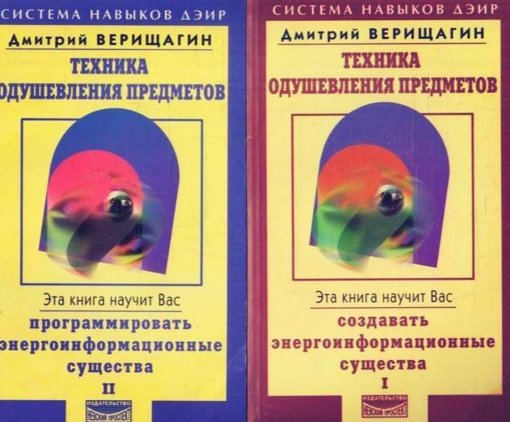 Техника одушевления предметов_.jpg Техника одушевления предметов_.jpg