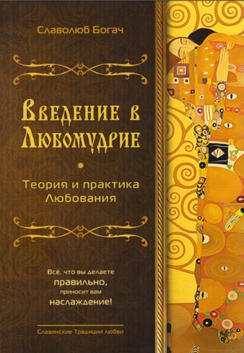 любомудрие.jpg любомудрие.jpg