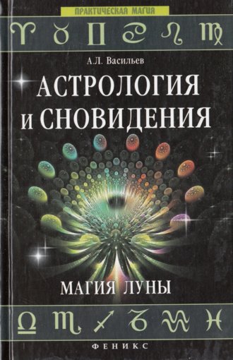 Магия Луны.jpg Магия Луны.jpg