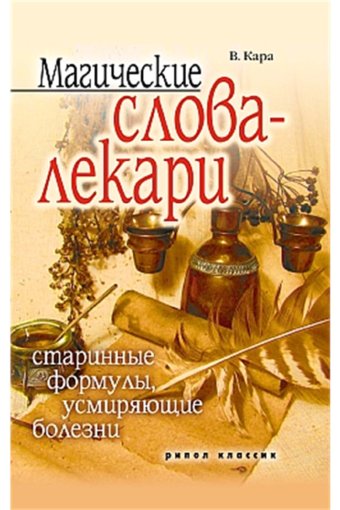 slova-lekari.jpg slova-lekari.jpg