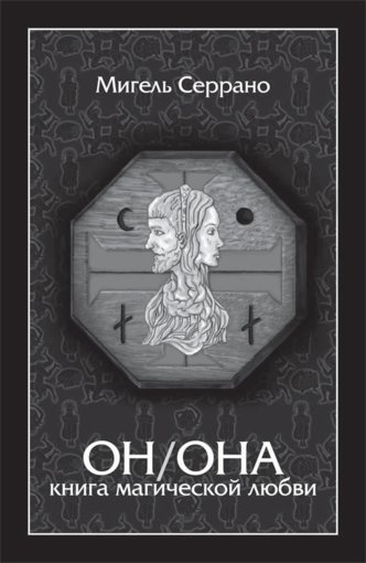 Книга магической любви.jpg Книга магической любви.jpg