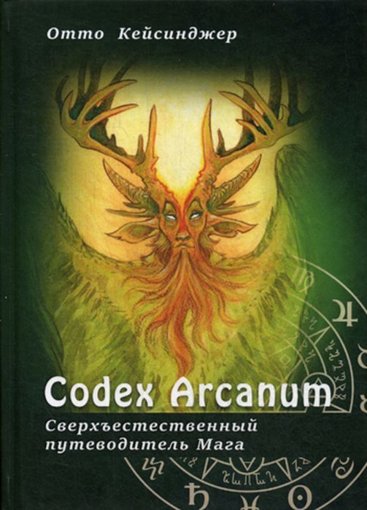 Sodex_Arcanum.jpg Sodex_Arcanum.jpg