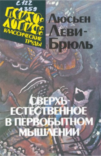 Сверхъестественное.jpg Сверхъестественное.jpg