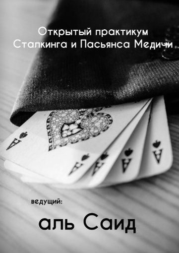 Открытый практикум.jpg Открытый практикум.jpg