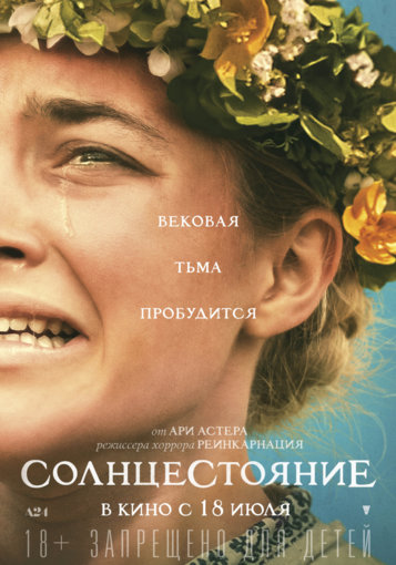 Солнцестояние.jpg Солнцестояние.jpg