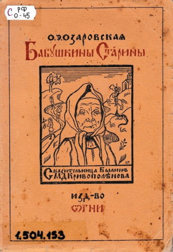 Бабушкины старины.jpg Бабушкины старины.jpg