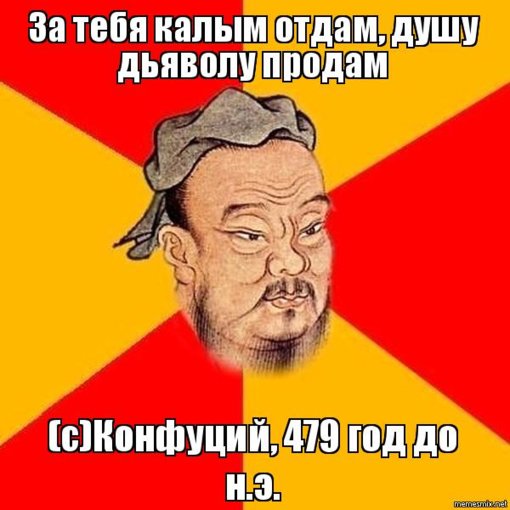мем.jpg