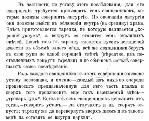 псалмокатара.png псалмокатара.png