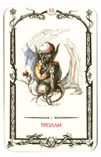 тролли.jpg тролли.jpg