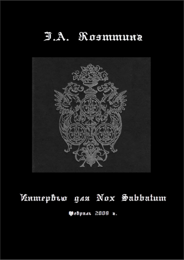 коэтинг интервью.png
