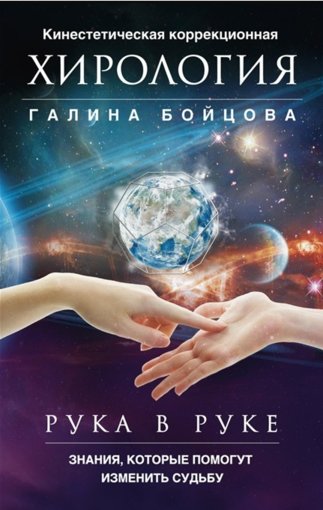 Рука в руке.jpg Рука в руке.jpg