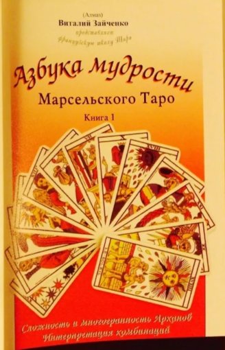 азбука мудрости 1.jpg