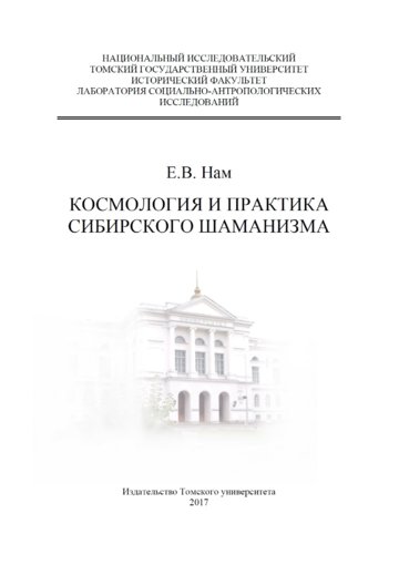 Космология и практика.jpg Космология и практика.jpg