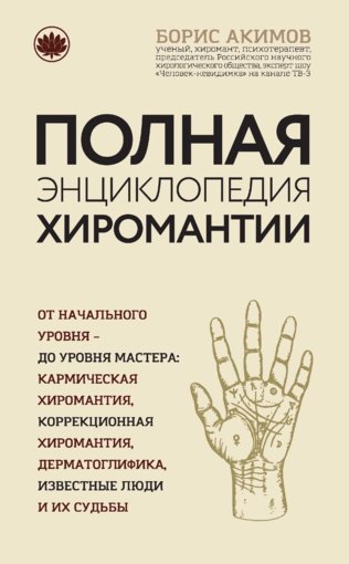 Polnaya_Yenciklopediya_Hi.jpg