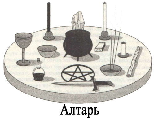 Altar.jpg