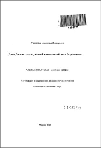 Реферат ди.jpg