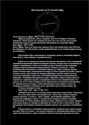 30 теневой эфир.jpg