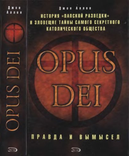 opus dei.jpg opus dei.jpg