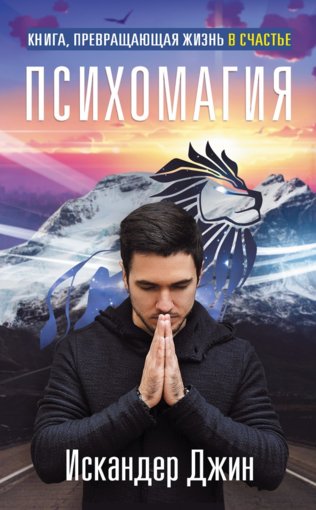 Kniga_prevraschayuschaya_zhizn.jpg Kniga_prevraschayuschaya_zhizn.jpg
