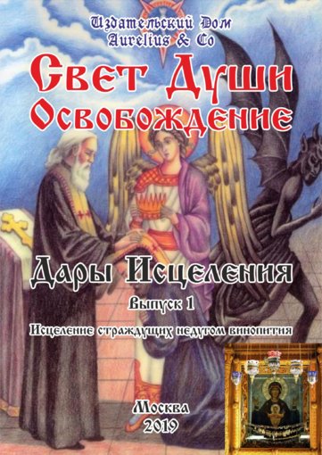 Aurelius_amp_Co_-_Svet_Dushi_.jpg Aurelius_amp_Co_-_Svet_Dushi_.jpg