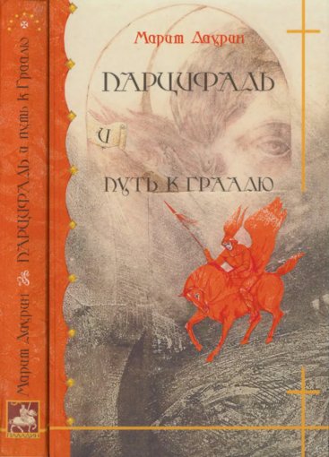 Лаурин - Вольный пересказ.jpg