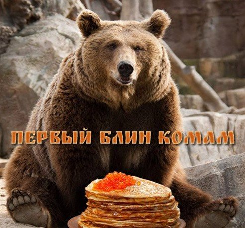 luchnik. pervii blin komam.jpg luchnik. pervii blin komam.jpg