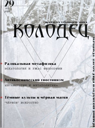 колодец.jpg