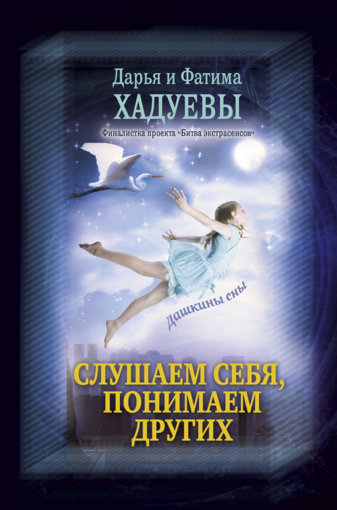 _Slushaem_sebya_ponimaem_drugikh.jpg _Slushaem_sebya_ponimaem_drugikh.jpg