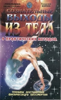 бореев.jpg