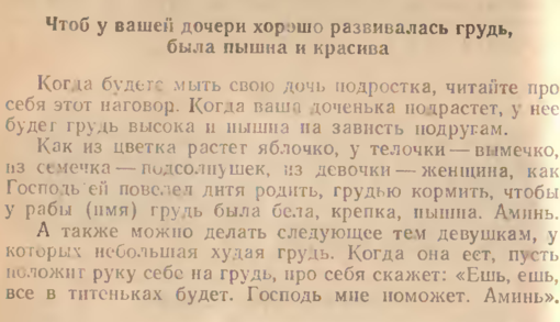 Красивая грудь (стр. 66).png