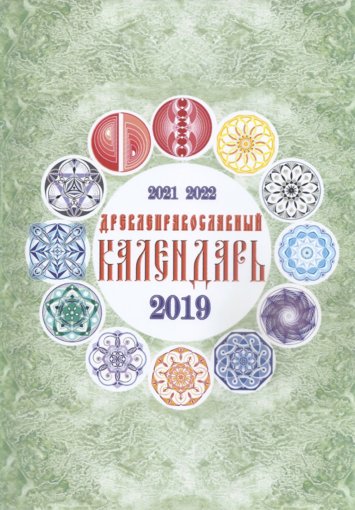 календарь.jpg календарь.jpg