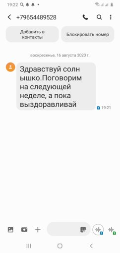 Screenshot_20200816-192254_Messages.jpg Screenshot_20200816-192254_Messages.jpg