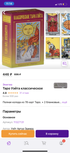 29C0709A-453D-40A4-B1DE-444572CD18B2.png