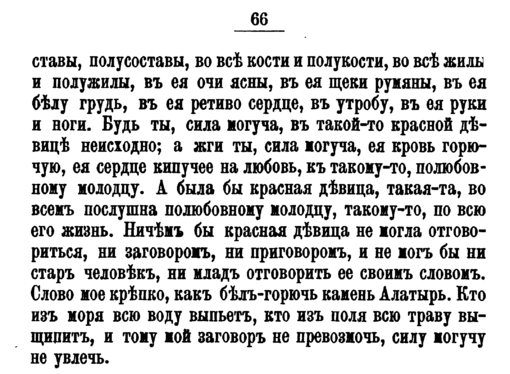 стр. 66.png