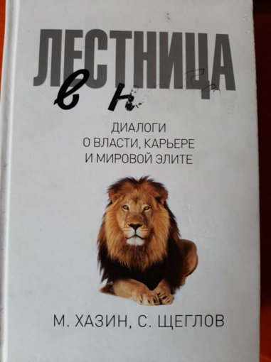 Лестница в небо.JPEG