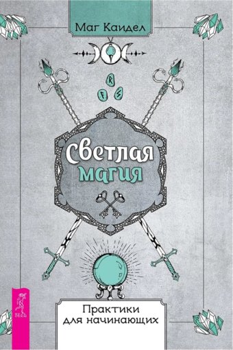 маг каидел.jpg