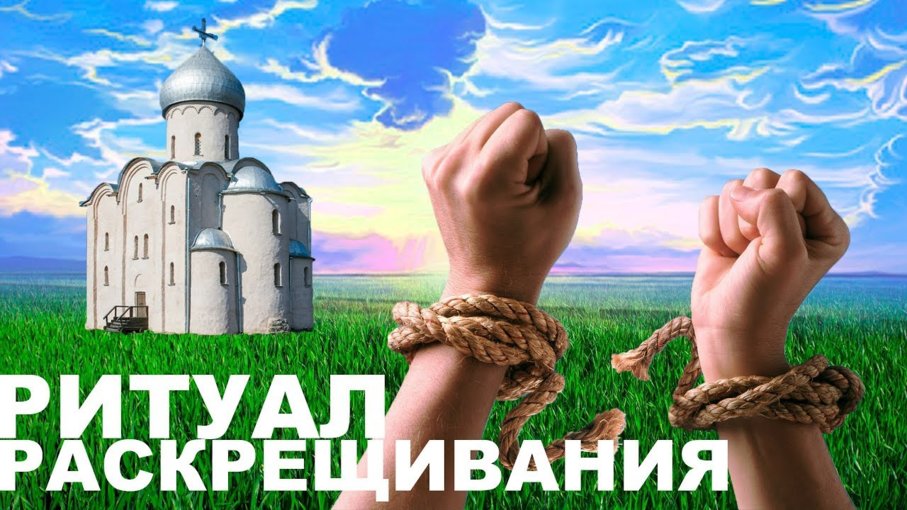 раскрест.jpg
