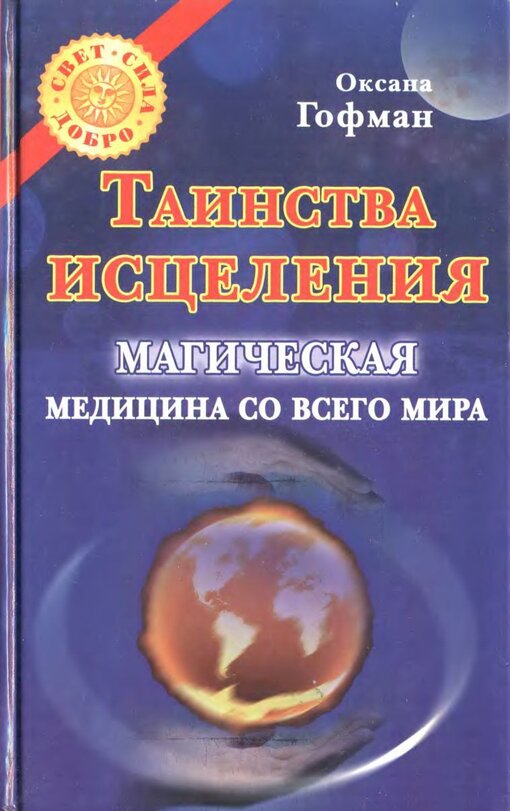 гофман.jpg гофман.jpg