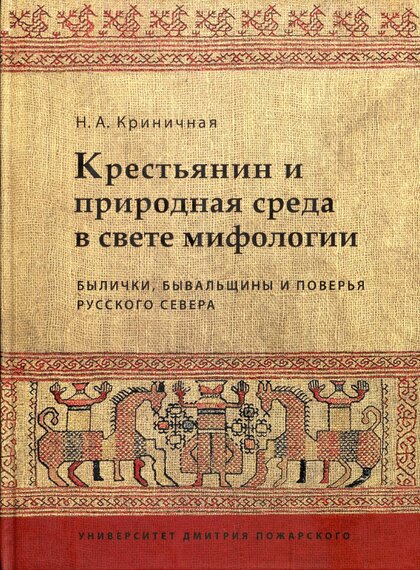 Krestyanin_i_prirodnaya_sreda_v.jpg Krestyanin_i_prirodnaya_sreda_v.jpg
