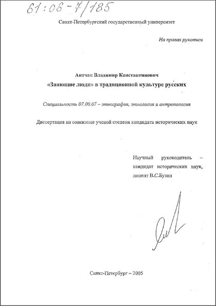 знающие люди.jpg знающие люди.jpg