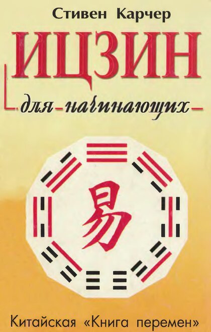 ицзин.jpg