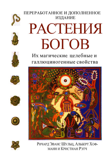 Растения_Богов_Их_магические,_целебные.jpg Растения_Богов_Их_магические,_целебные.jpg