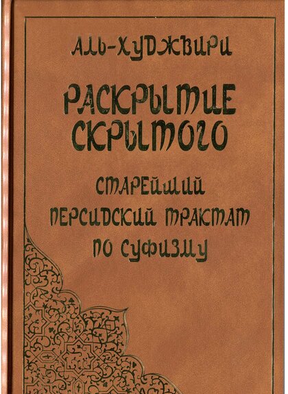 Раскрытие скрытого.jpg Раскрытие скрытого.jpg