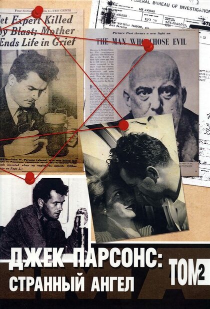 Странный ангел_2.jpg Странный ангел_2.jpg