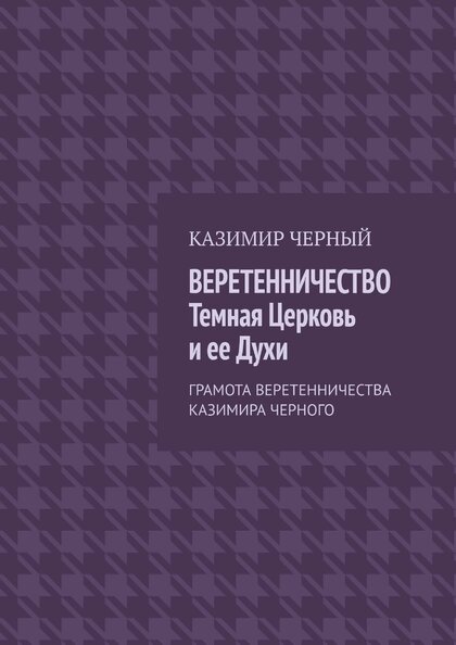 верет.jpg верет.jpg