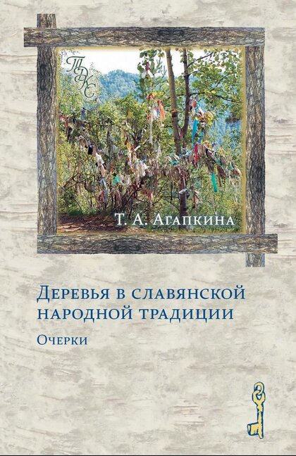 Деревья.jpg Деревья.jpg