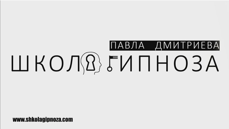 Американская Академия Гипноза.jpg