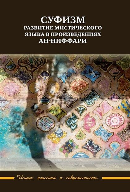 суфизм.jpg суфизм.jpg