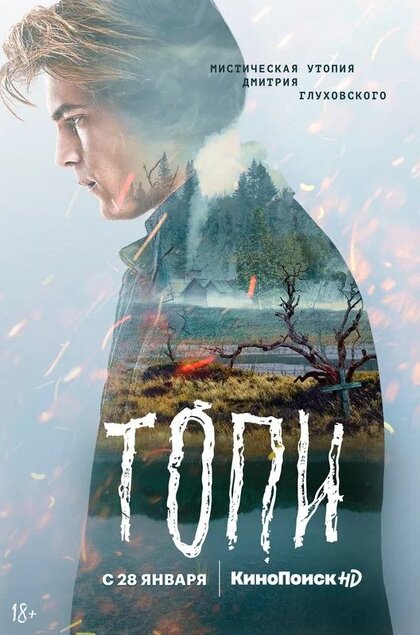 топи.jpg